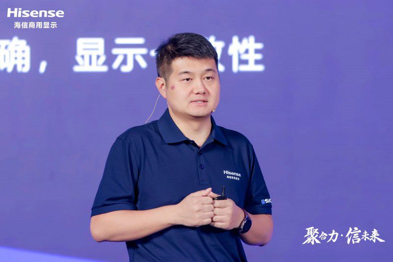 聚合力信未来！海信商用显示举办LED渠道招募大会暨新品发布会(图3)