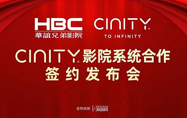 2024LED电影屏：大厂、大单、大棋局