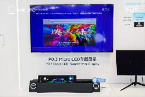 海信、BOE等彩电系大厂MicroLED布局加速或推动行业迭代