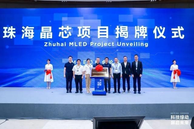 海信、BOE等彩电系大厂MicroLED布局加速或推动行业迭代(图2)