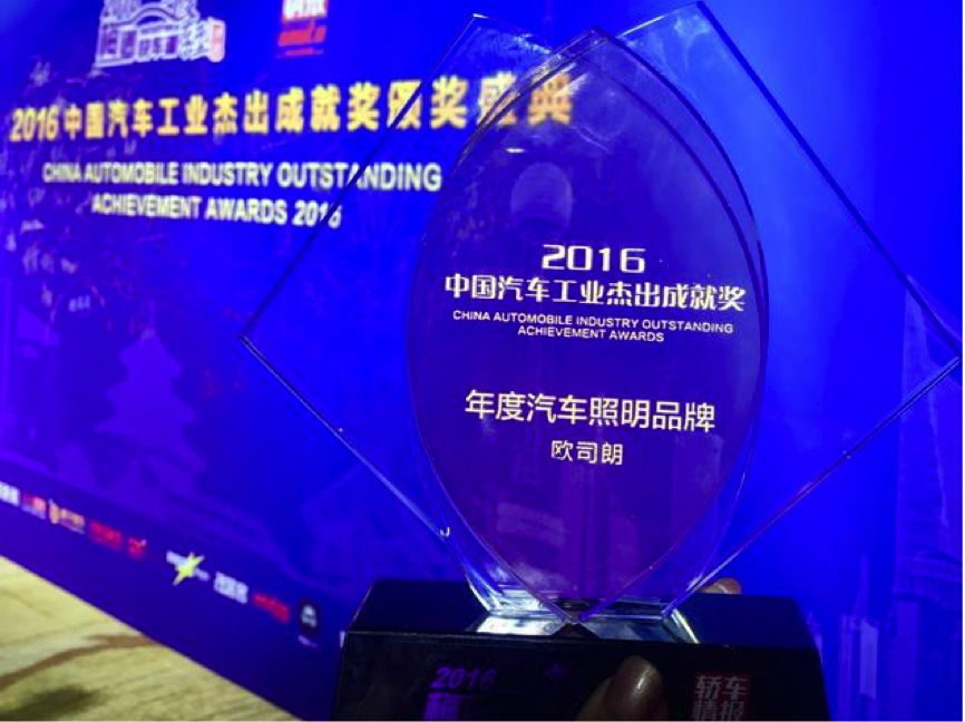 LED车灯来临欧司朗为行业发展指明方向(图5)