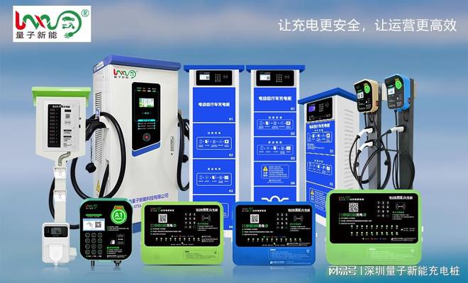 安装电动汽车充电桩需满足哪些条件？「量子新能」(图3)
