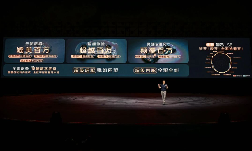 全新智己LS6：智能时代出行变革的