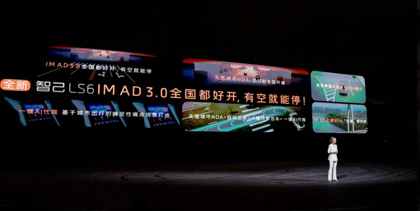 全新智己LS6：智能时代出行变革的(图3)