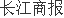 佛山照明拟58亿投建生产基地车灯产品收入1045亿占营收22%(图1)