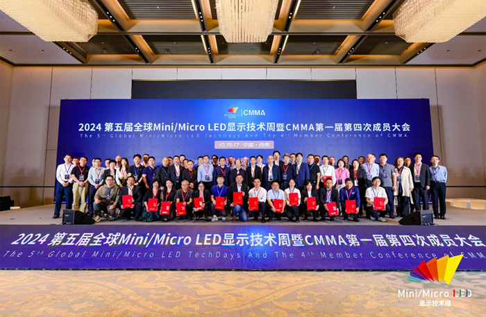 2024第五届全球MiniMicroLED显示技术周圆满闭幕！(图5)