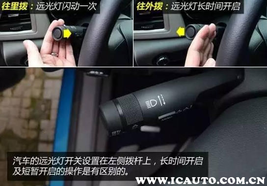 小车灯光开关位置讲解车内灯光开关示意图(图6)