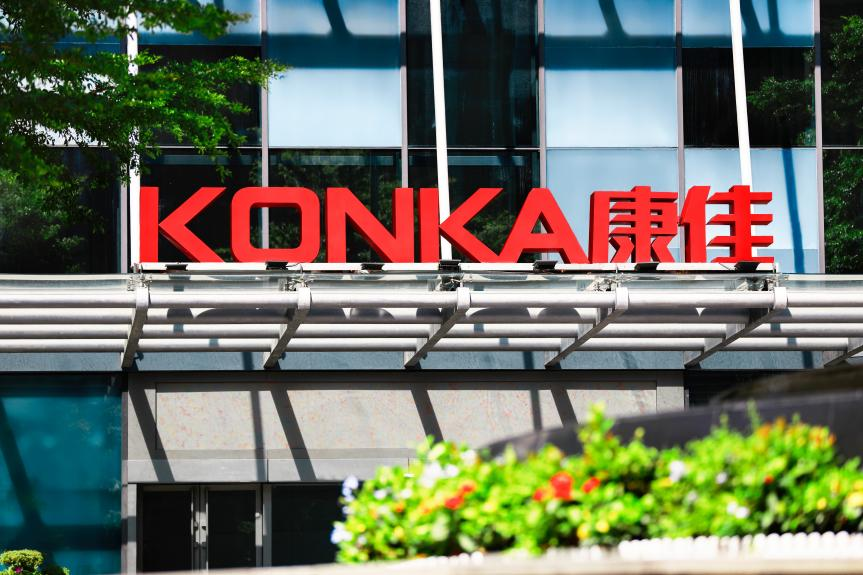 康佳集团发布2024前三季度报：保持战略定力聚焦主营业务高质量发展