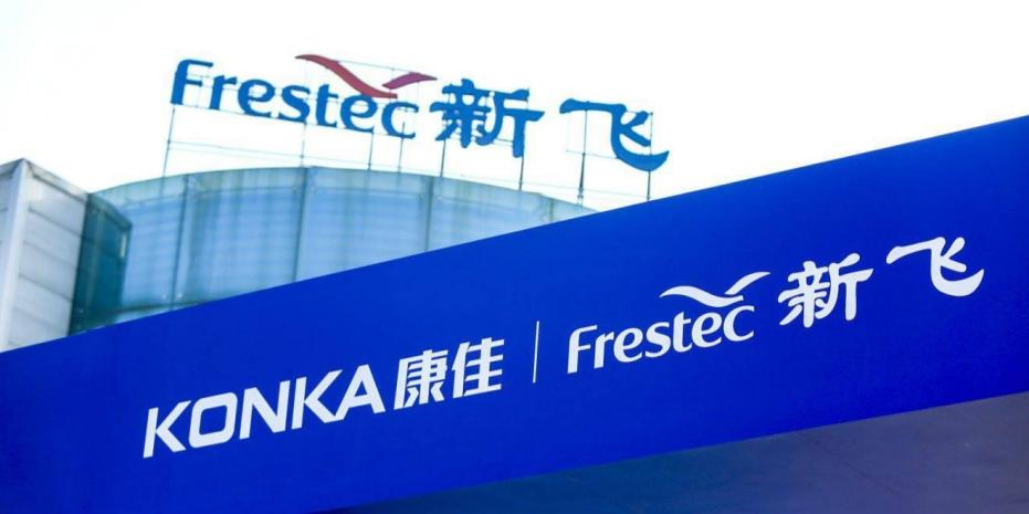 康佳集团发布2024前三季度报：保持战略定力聚焦主营业务高质量发展(图3)