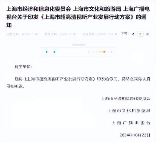 今日LED显示屏行业海内外情报汇总（2024年11月5日）(图4)