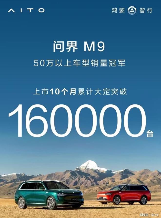 以智能科技驱动市场变革问界M9重塑豪华新标杆(图4)