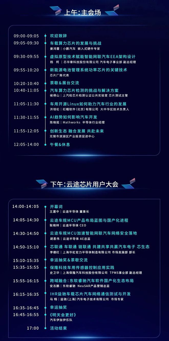 车载算力芯片的发展与挑战1128小鹏汽车邀您共赴汽车芯片生态大会