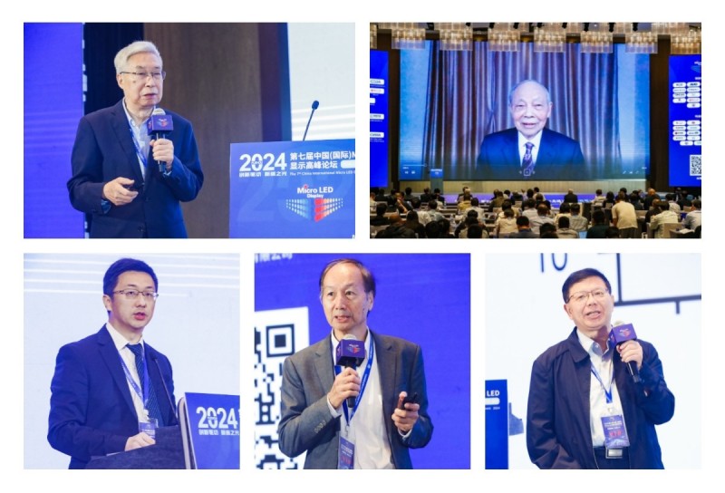 显示“福州声”链动“中国音”——2024第七届中国（国际）MicroLED显示高峰论坛圆满召开！(图3)