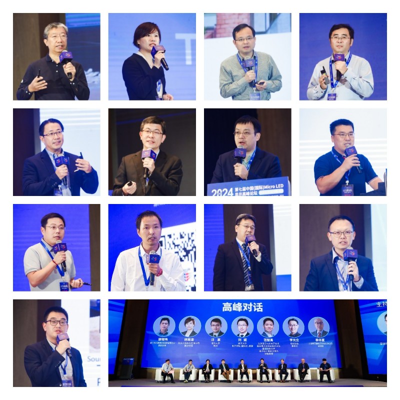 显示“福州声”链动“中国音”——2024第七届中国（国际）MicroLED显示高峰论坛圆满召开！(图4)