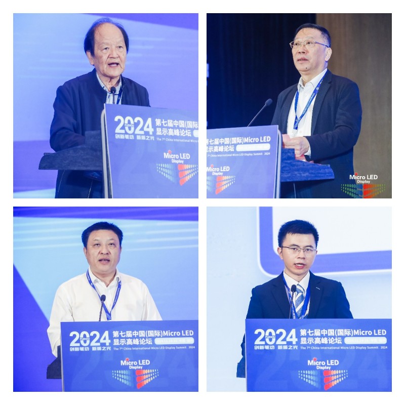 显示“福州声”链动“中国音”——2024第七届中国（国际）MicroLED显示高峰论坛圆满召开！(图2)