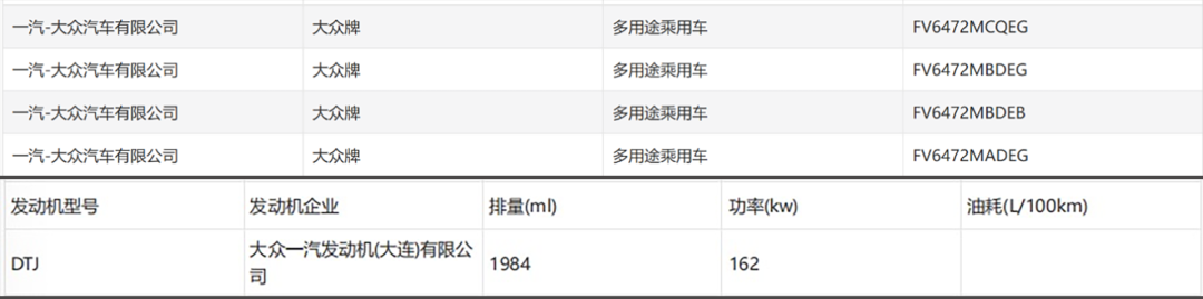 中改堪比换代详解一汽-大众探岳L(图7)