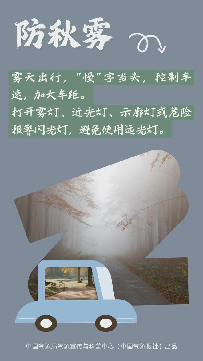 强冷空气“来袭”北方多地有大到暴雪！济宁接下来(图9)