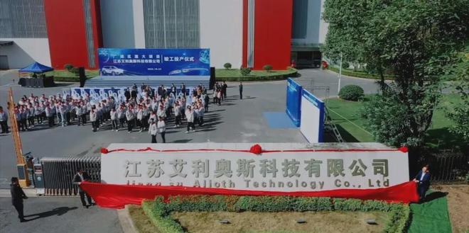 总投资超60亿元！一大批照明项目落户、开工投产(图3)