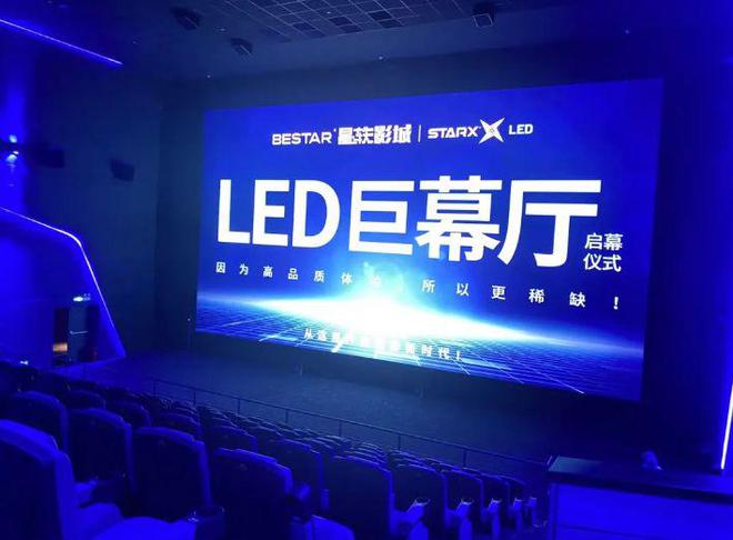 LED电影屏行业的现状分析及LED卷轴屏的应用前景!(图4)