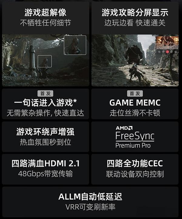 高端MiniLED电视怎么选？含2024热门爆款推荐(图4)