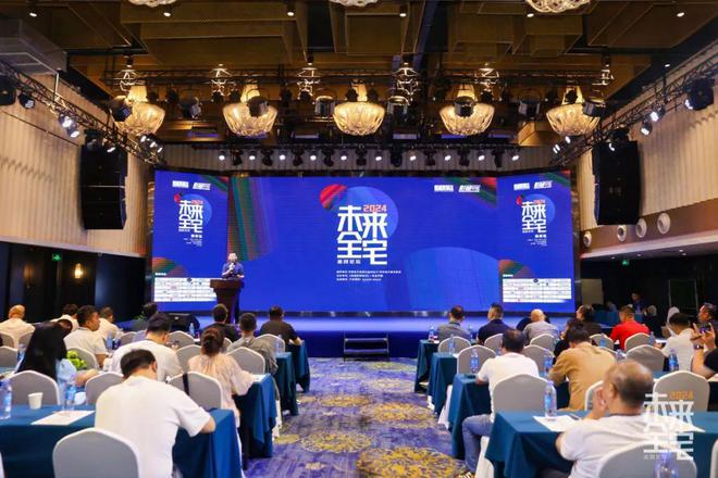 【预告】10月30日（本周三）与您相约2024未来全宅论坛苏州站（附完整议程）(图19)