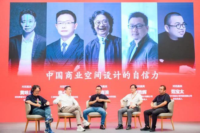 回顾商业空间照明设计高峰论坛闪耀时刻(图7)