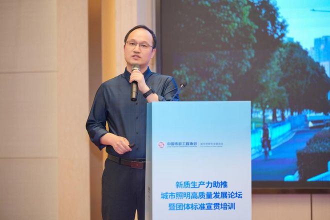 海威科技成功承办新质生产力助推城市照明高质量发展论坛(图5)