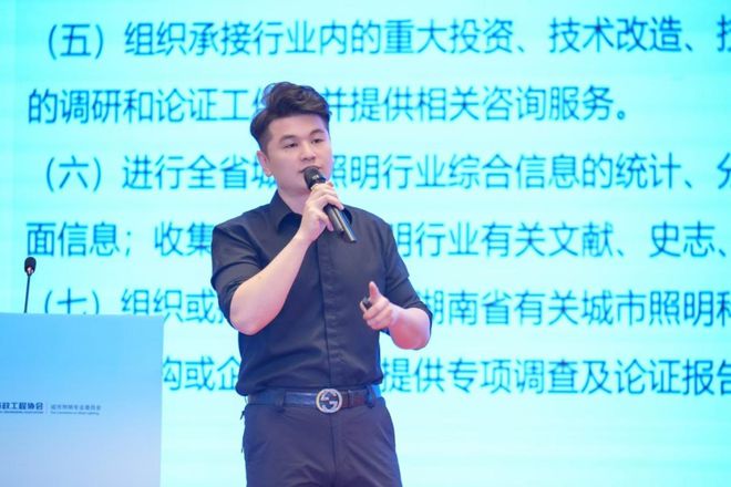 海威科技成功承办新质生产力助推城市照明高质量发展论坛(图4)