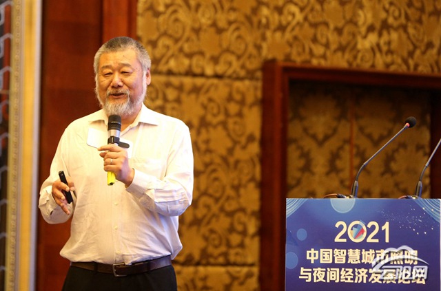 专家学者齐聚云阳建言献策城市智慧夜景——2021中国智慧城市照明与夜间经济发展论坛专家演讲干货集锦(图7)