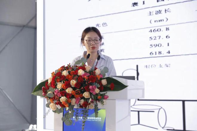 新质生产力赋能高质量发展暨智能健康照明创新应用论坛在常州举行(图7)