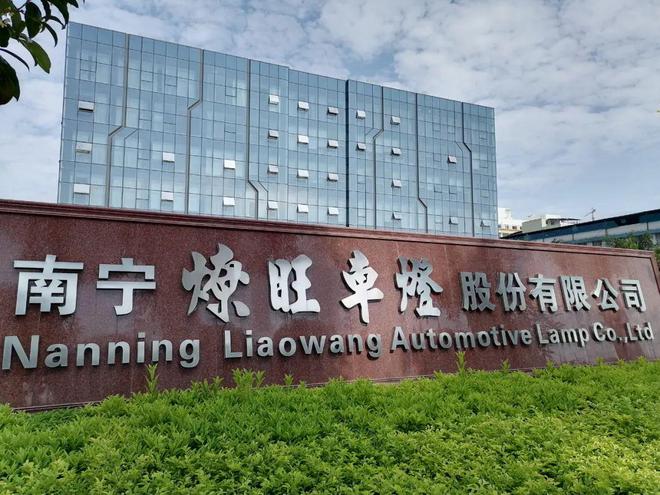 佛山照明车灯领域传出新动作！