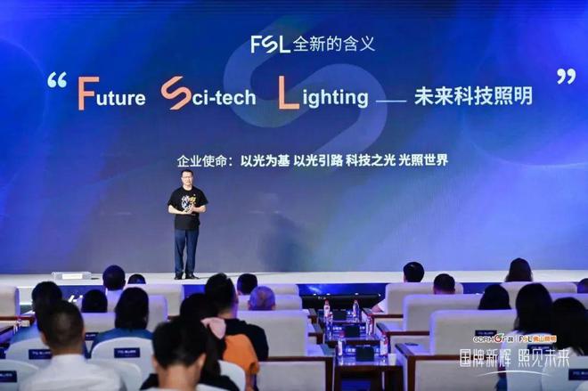 佛山照明车灯领域传出新动作！(图3)