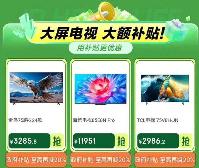 进击的国产品牌超大的电视尺寸！2024年电视行业简单回顾(图2)