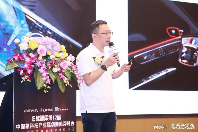 硬科技集结第12届中国硬科技产业链创新趋势峰会暨百家媒体论坛(图2)