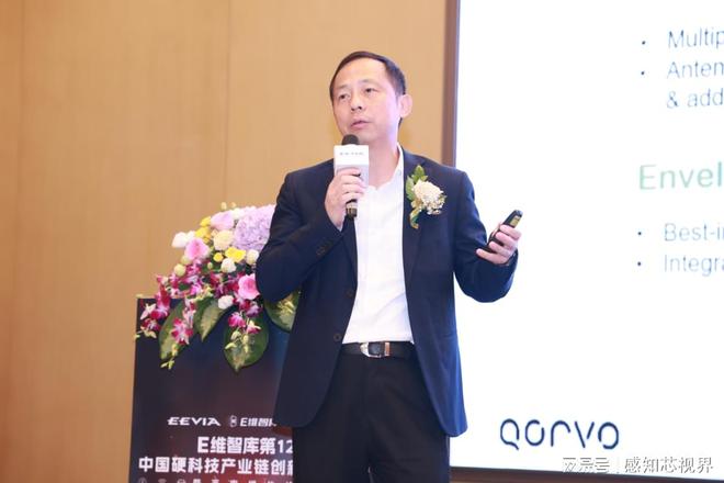 硬科技集结第12届中国硬科技产业链创新趋势峰会暨百家媒体论坛(图3)