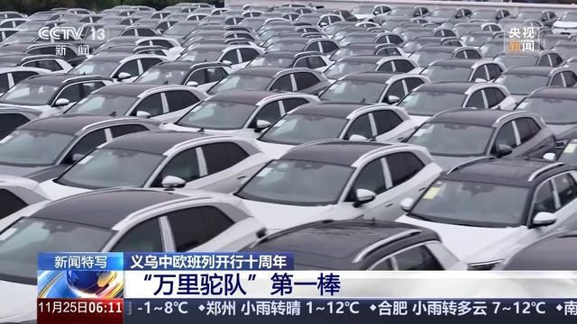 开行十周年听听义乌中欧班列“第一棒”的故事(图2)