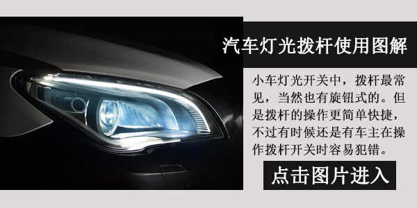 汽车仪表盘指示灯图解车辆仪表盘各个指示灯的说明(图39)