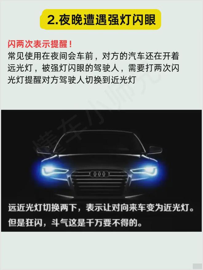 新手驾驶：掌握5种关键打灯技巧(图3)