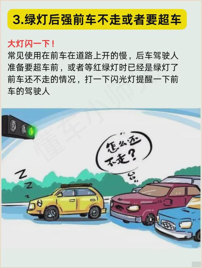 新手驾驶：掌握5种关键打灯技巧(图4)