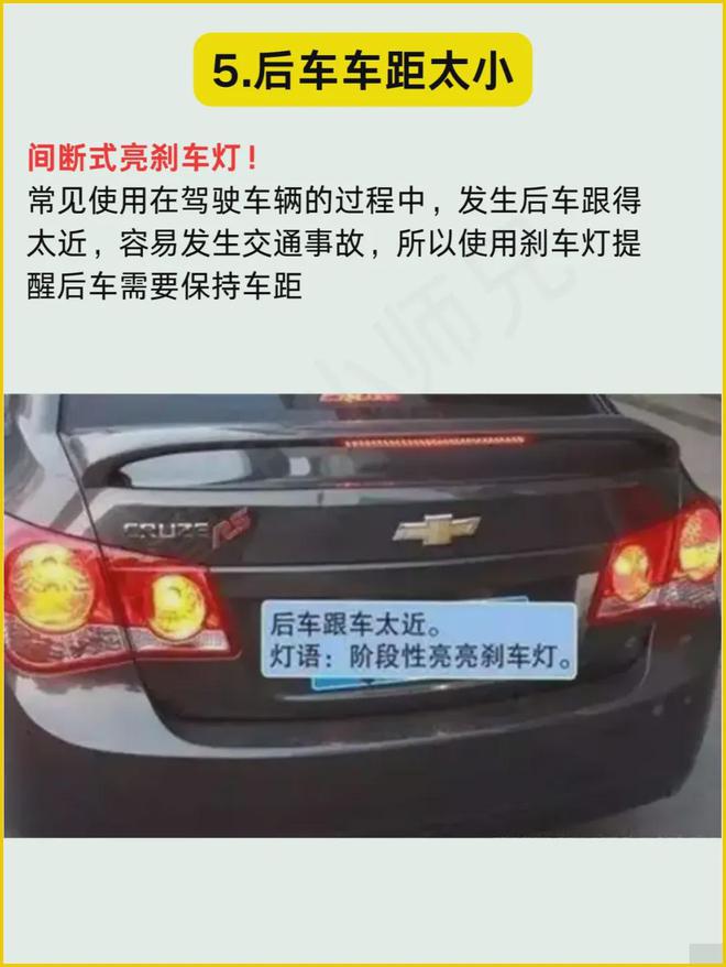 新手驾驶：掌握5种关键打灯技巧(图6)