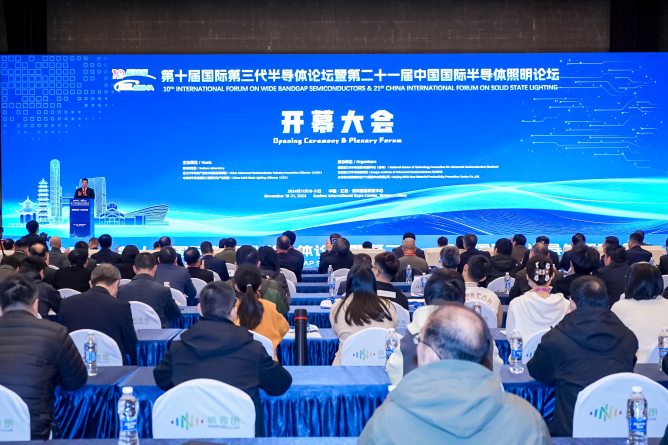 第十届国际第三代半导体论坛第二十一届中国国际半导体照明论坛在苏州盛大开幕