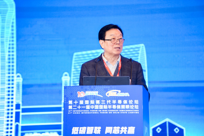 第十届国际第三代半导体论坛第二十一届中国国际半导体照明论坛在苏州盛大开幕(图4)