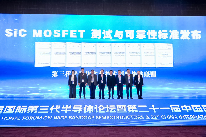 第十届国际第三代半导体论坛第二十一届中国国际半导体照明论坛在苏州盛大开幕(图8)