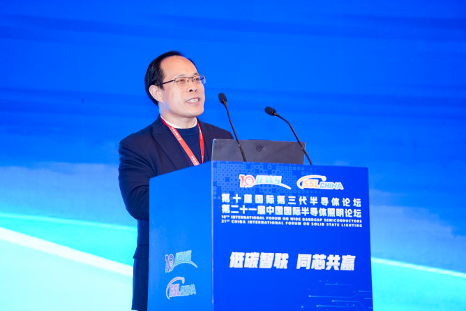 第十届国际第三代半导体论坛第二十一届中国国际半导体照明论坛在苏州盛大开幕(图20)