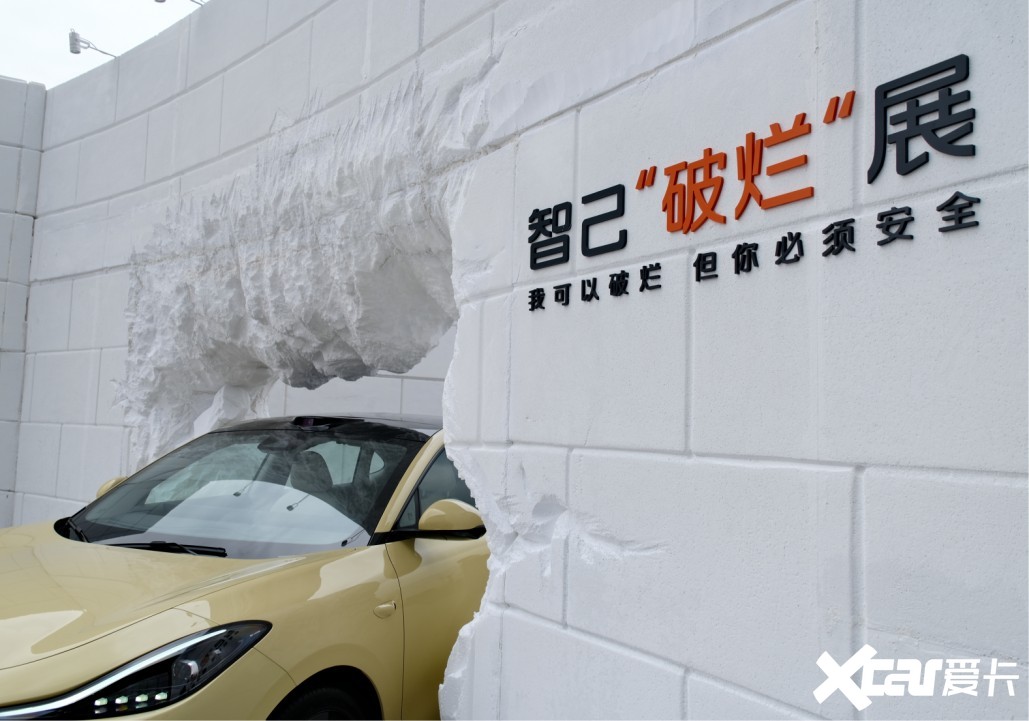 从破烂艺术展看智己汽车的卓越安全科技与用户信赖(图2)