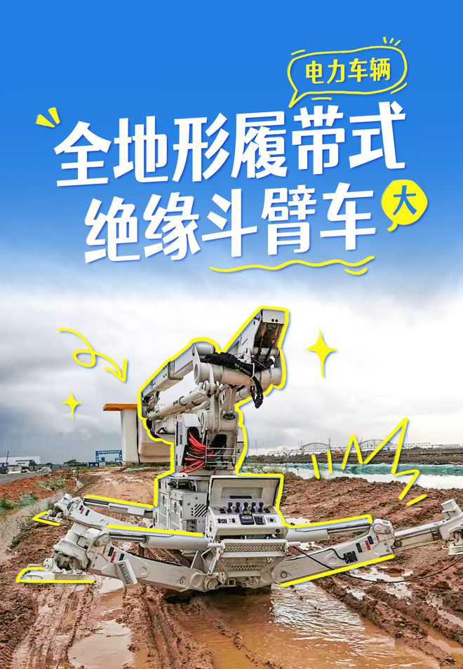 揭秘电力人工作座驾！(图5)