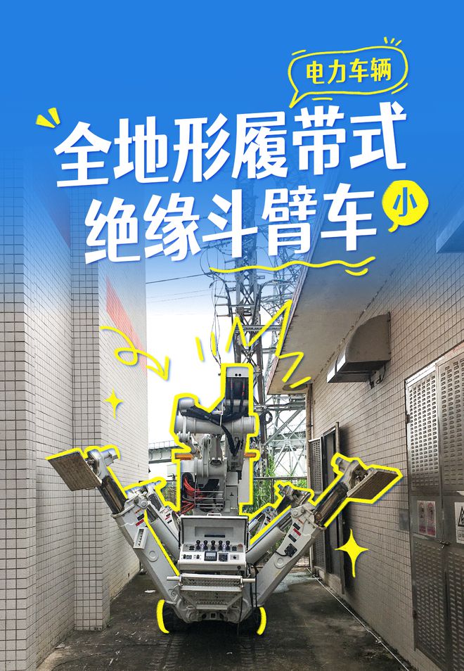 揭秘电力人工作座驾！(图6)