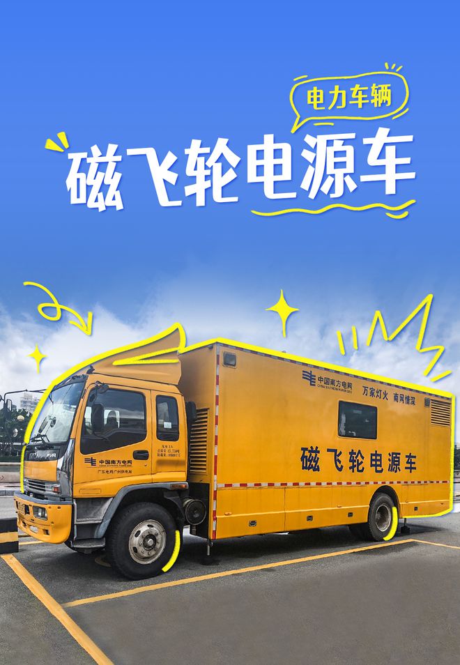 揭秘电力人工作座驾！(图3)