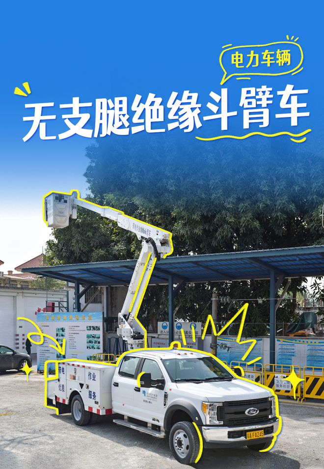 揭秘电力人工作座驾！(图4)