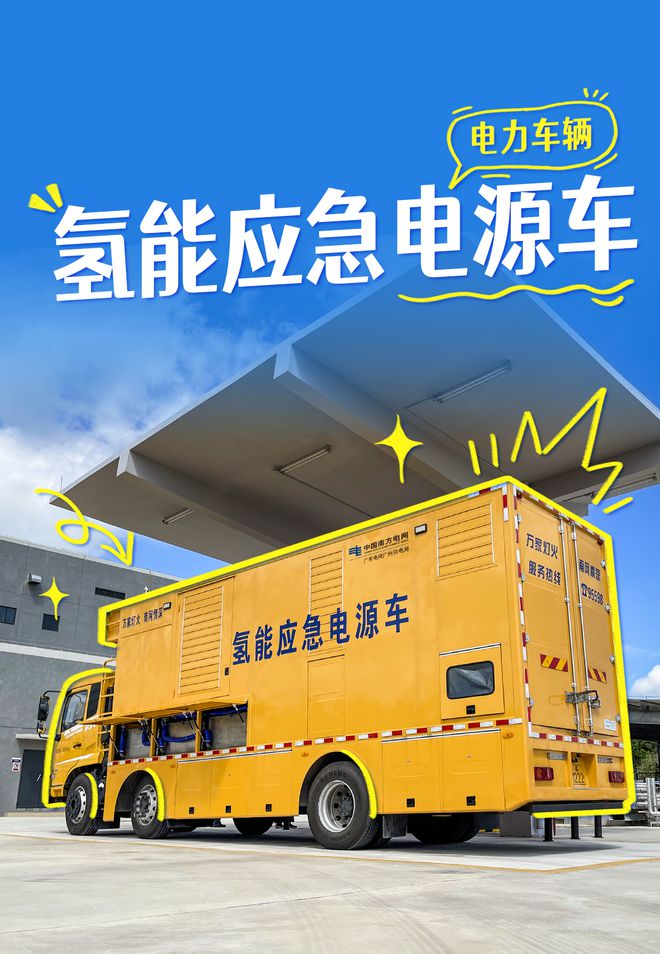 揭秘电力人工作座驾！(图2)